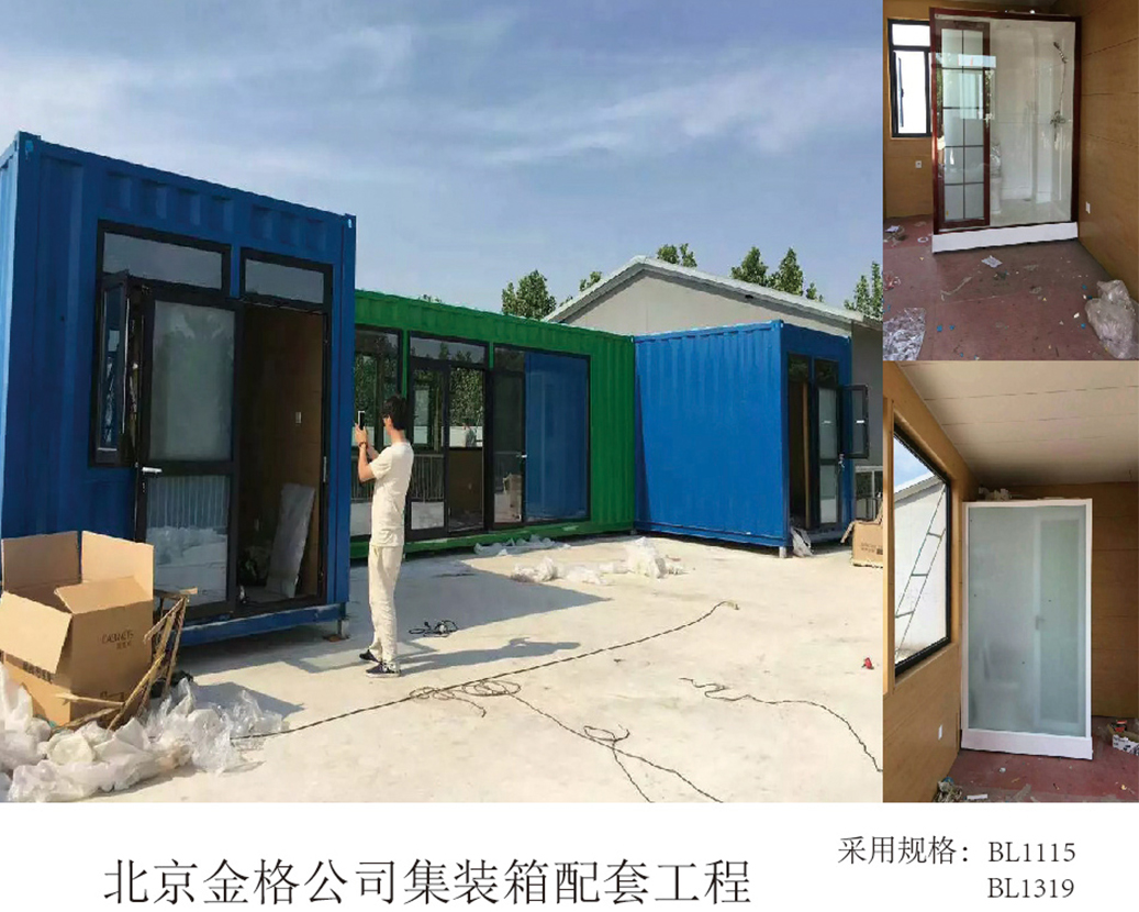 Støtteprosjekt for containere til Beijing Jingge Company