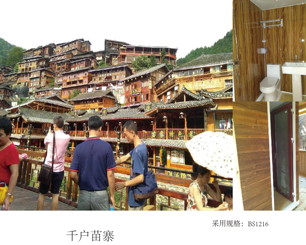 Thousand Households Miao Village (bosetning i Xi'an)
