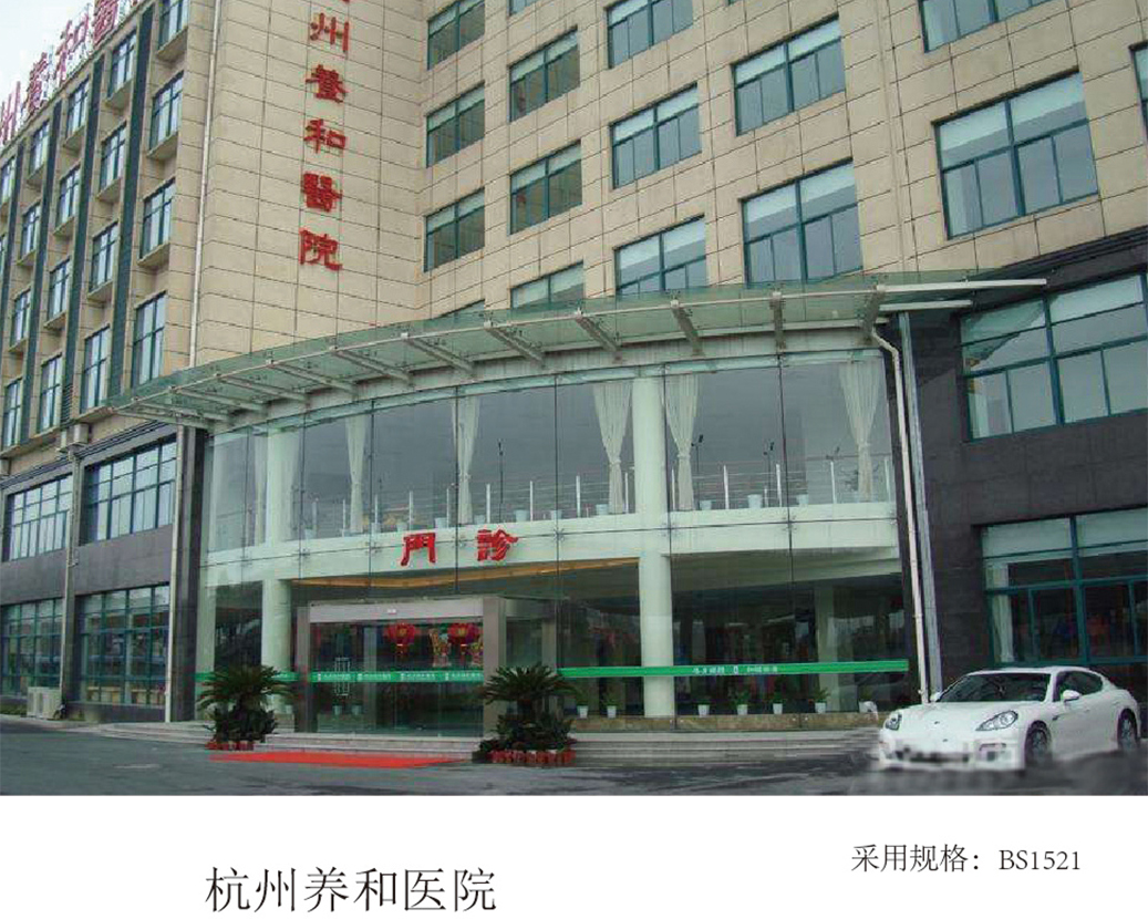 Hangzhou Yanghe sykehus